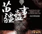 完结本小说排行榜前十名